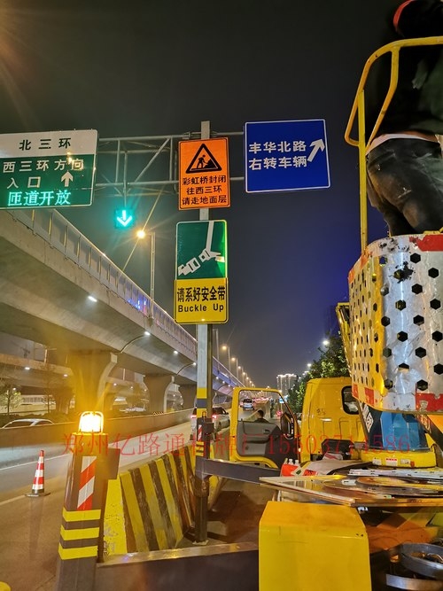 大理大理郑州市北三环彩虹桥道路施工标志牌安装