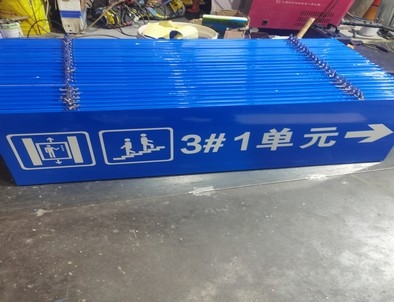 大理大理单元指示灯箱