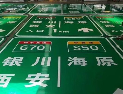 大理大理高速标牌厂家，高速路标牌